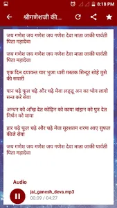 Aarti Sangrah screenshot 2
