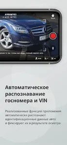 Электронный осмотр screenshot 2