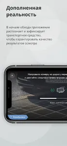 Электронный осмотр screenshot 4