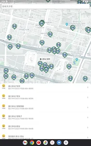 洗手間地圖 screenshot 11