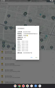 洗手間地圖 screenshot 12