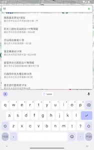 洗手間地圖 screenshot 8