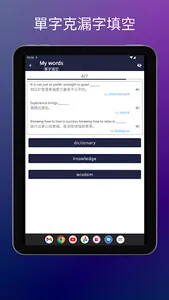 英漢 / 英英字典 - 智慧字典 screenshot 15