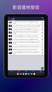 英漢 / 英英字典 - 智慧字典 screenshot 17