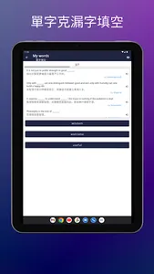 英漢 / 英英字典 - 智慧字典 screenshot 23