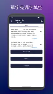 英漢 / 英英字典 - 智慧字典 screenshot 7