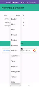 New India Samachar screenshot 4
