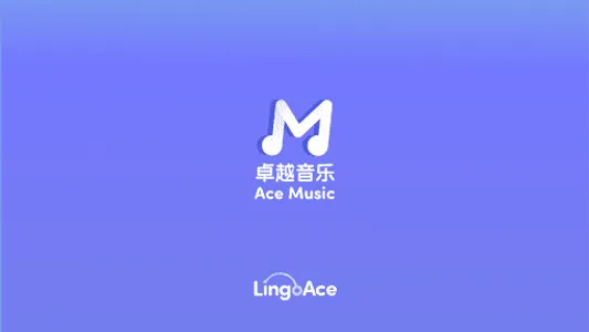 Ace Music - 真人一对一钢琴陪练 screenshot 10