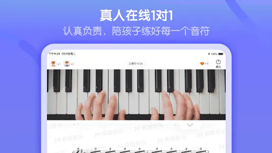 Ace Music - 真人一对一钢琴陪练 screenshot 11