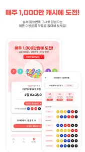 캐시픽-퀴즈풀고 돈버는앱 앱테크 랜덤박스 매일 캐시적립 screenshot 1