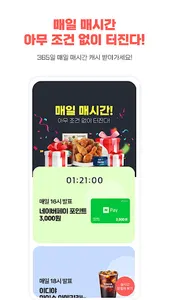 캐시픽-퀴즈풀고 돈버는앱 앱테크 랜덤박스 매일 캐시적립 screenshot 3