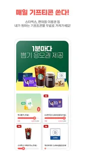 캐시픽-퀴즈풀고 돈버는앱 앱테크 랜덤박스 매일 캐시적립 screenshot 4