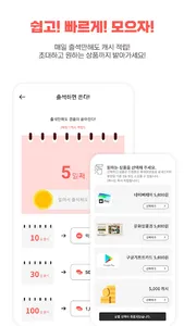 캐시픽-퀴즈풀고 돈버는앱 앱테크 랜덤박스 매일 캐시적립 screenshot 5