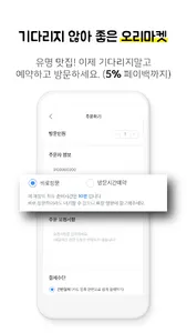 오리마켓 screenshot 3