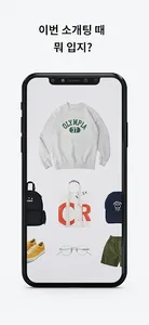 퍼플패퍼(pppper) - 코디,고민,도움,패션,인플루 screenshot 0