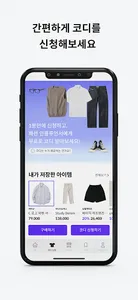 퍼플패퍼(pppper) - 코디,고민,도움,패션,인플루 screenshot 1