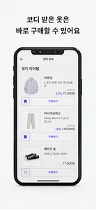퍼플패퍼(pppper) - 코디,고민,도움,패션,인플루 screenshot 3