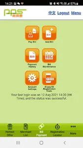 PPS on Mobile screenshot 4