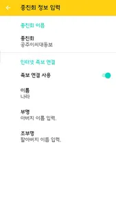 한국전자족보도서관 screenshot 14