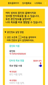 한국전자족보도서관 screenshot 17