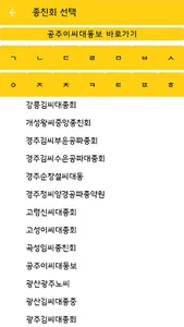 한국전자족보도서관 screenshot 19