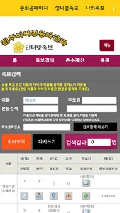 한국전자족보도서관 screenshot 20