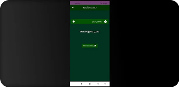 دعاء قبل النوم screenshot 0