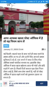 Bahujan Today screenshot 2