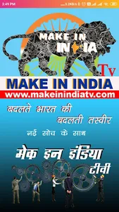MAKE IN INDIA TV screenshot 0