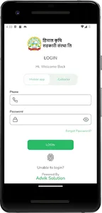 Himal Agriculture SACCOS screenshot 1