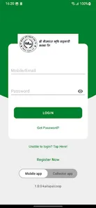 Shree Kailapal SACCOS screenshot 0