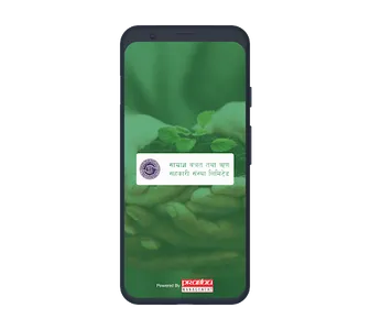 Samragya SACCOS screenshot 0