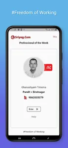 Sriyog.Com screenshot 4