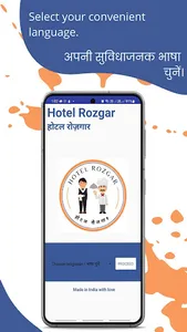 Hotel Rozgar- Restaurant Jobs screenshot 0