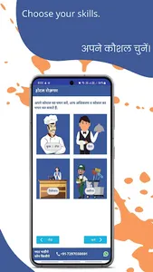 Hotel Rozgar- Restaurant Jobs screenshot 2