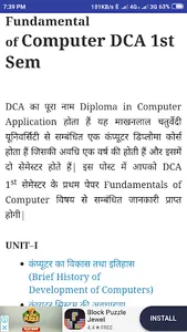 Fundamental of Computer screenshot 3