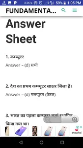 Fundamental of Computer screenshot 6