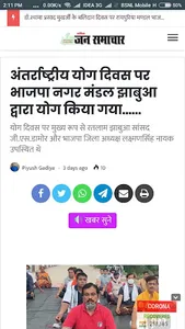Pradeshik Jan Samachar screenshot 2