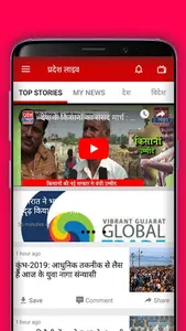 Pradesh Live - Hindi News App screenshot 1