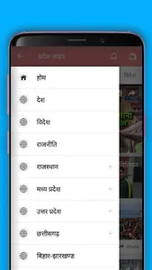 Pradesh Live - Hindi News App screenshot 2