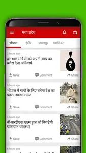 Pradesh Live - Hindi News App screenshot 3
