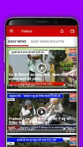 Pradesh Live - Hindi News App screenshot 4