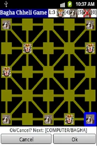 Bagha Chheli Game screenshot 0