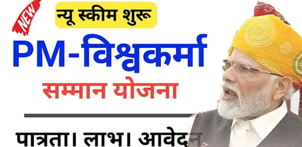 PM Vishwakarma Apply&Reg 2023 screenshot 0