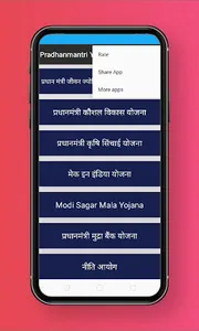 PM yojana screenshot 1