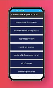 PM yojana screenshot 2