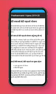 PM yojana screenshot 3