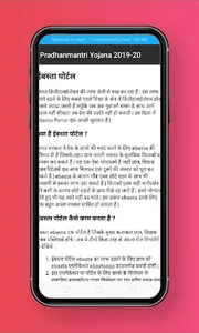 PM yojana screenshot 6