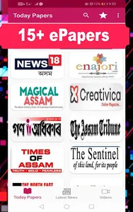 Assam News Paper - ePapers and screenshot 1