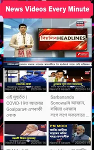 Assam News Paper - ePapers and screenshot 3